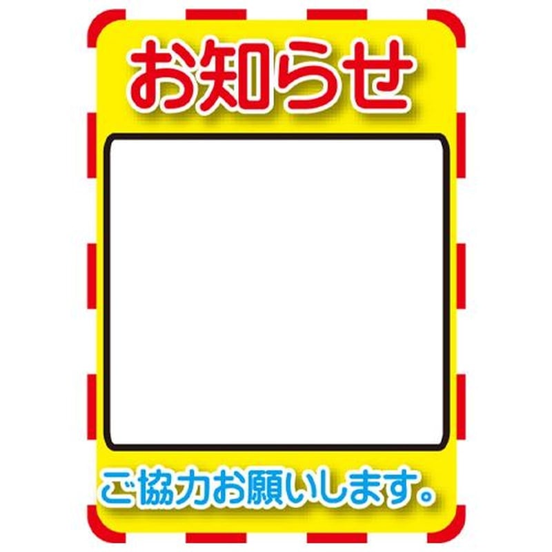 エスコ EA983DE-121 270x192mm標識ステッカー(お知らせ/ホワイトボード) 1個(ご注文単位1個)【直送品】