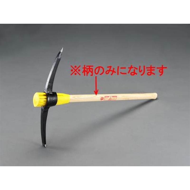 エスコ EA650CB-6 915mmマトック柄 1個（ご注文単位1個）【直送品】