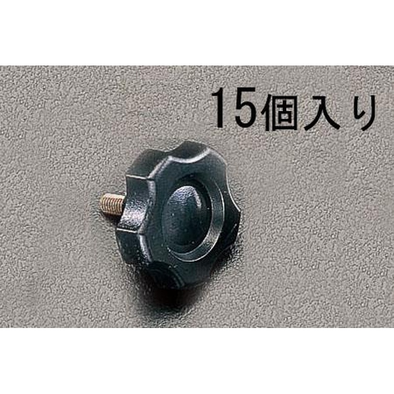 エスコ EA949GT-515 M5x15mm菊形ノブボルト(15個) 1個（ご注文単位1個）【直送品】
