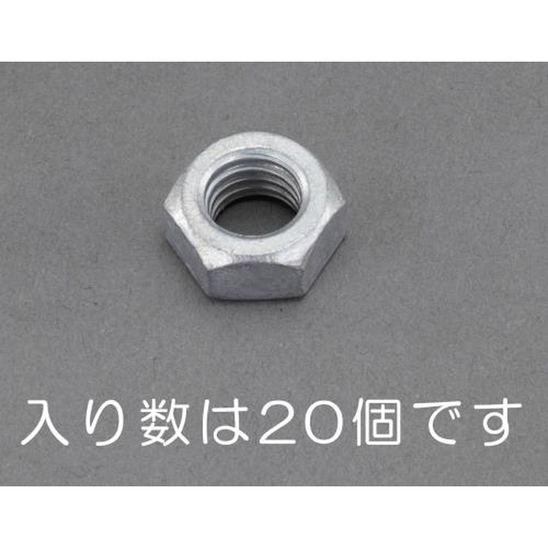エスコ EA949LT-616 M16六角ナット(どぶメッキ/20個) 1個（ご注文単位1個）【直送品】