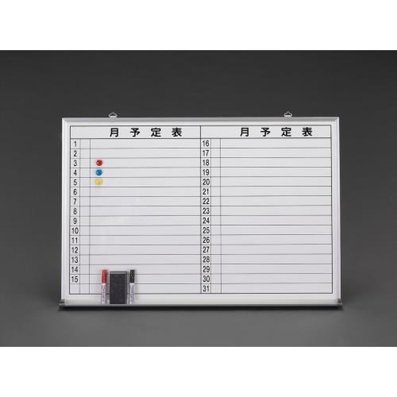 エスコ EA766ZA 600x900mm予定表ボード 1個（ご注文単位1個）【直送品】