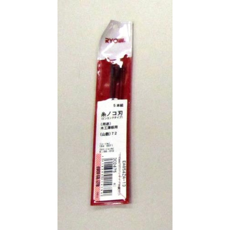 エスコ EA854ZA-11 133mmx40Tピンタイプ糸鋸刃(5本) 1個(ご注文単位1個)【直送品】