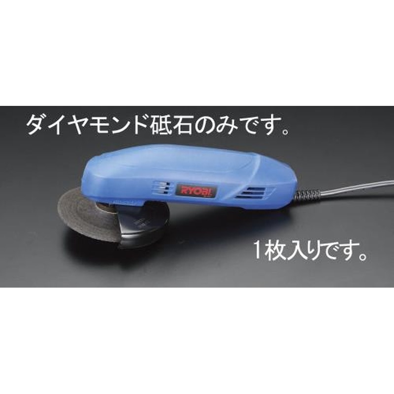 エスコ EA809BC-41 100mmダイヤモンド刃研ぎ砥石(EA809BC-2用) 1個(ご注文単位1個)【直送品】