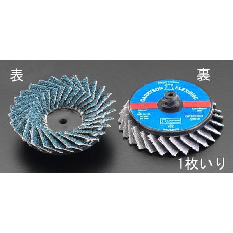 エスコ EA819KV-4 #120/50mmフレックスディスク(ステン用) 1個(ご注文単位1個)【直送品】