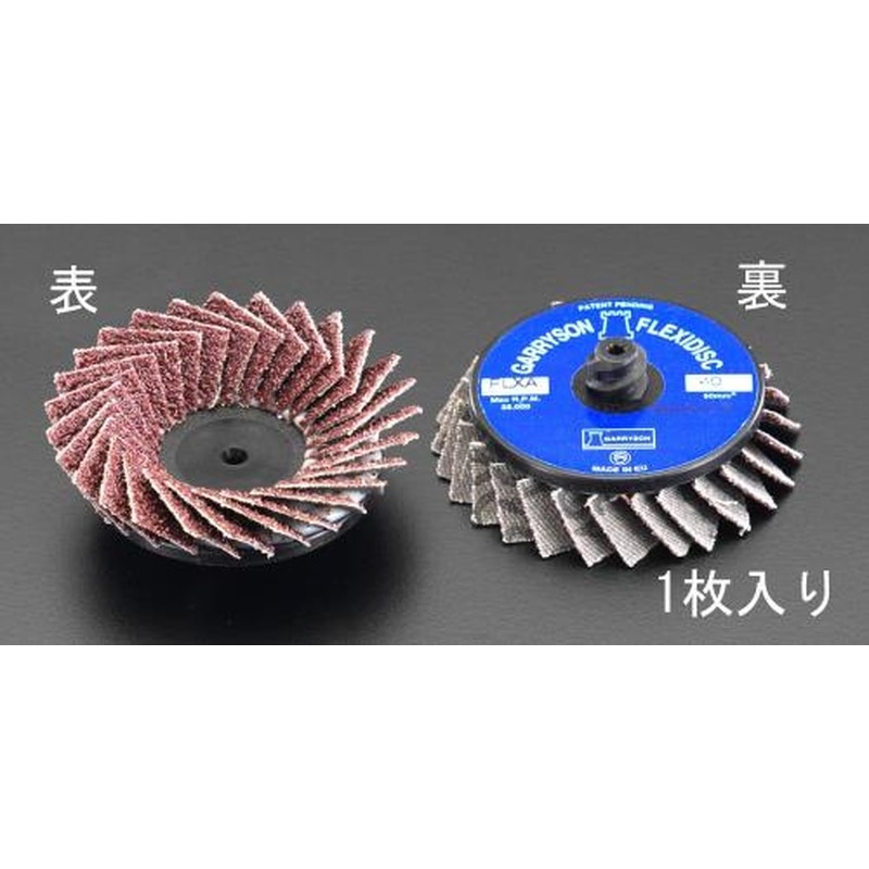 エスコ EA819KV-14 #120/50mmフレックスディスク(鉄用) 1個(ご注文単位1個)【直送品】