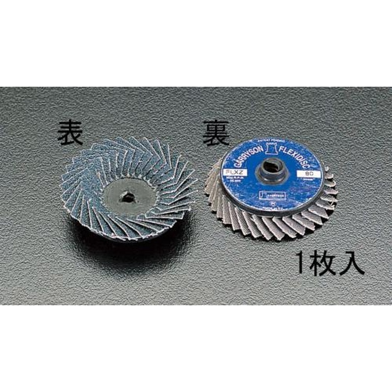 エスコ EA819KV-24 #120/50mmフレックスディスク(ステン用) 1個(ご注文単位1個)【直送品】