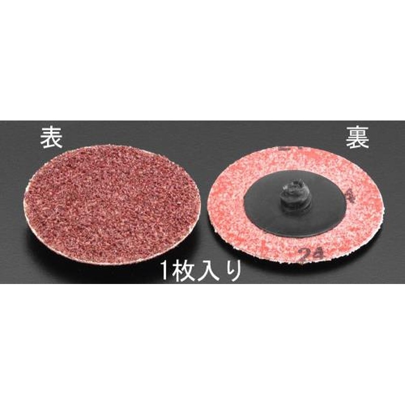 エスコ EA819KX-28 #120/50mmクイックディスク(鉄用) 1個(ご注文単位1個)【直送品】