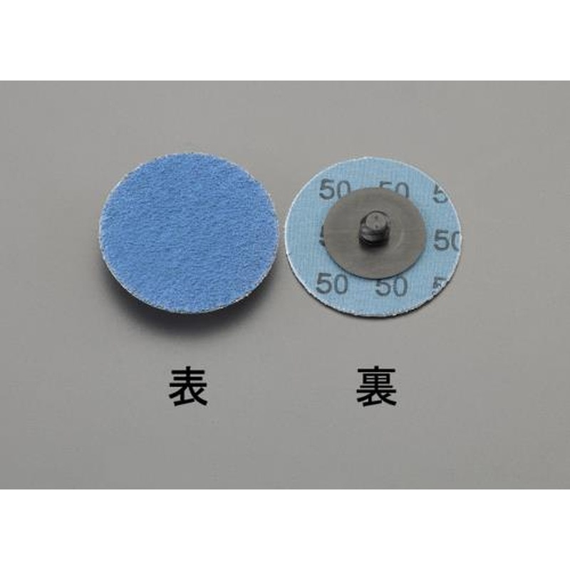 エスコ EA819KX-43 #50/50mmクイックディスク(ステン用) 1個(ご注文単位1個)【直送品】