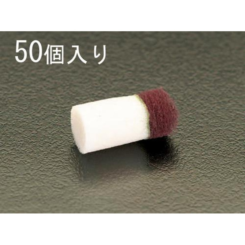エスコ EA115GL-30 7/8”クリーニングフォーム(50個) 1個(ご注文単位1個)【直送品】