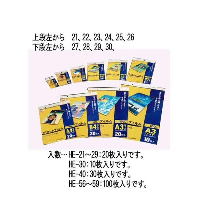 エスコ EA761HE-27 216x303mm/A4ラミネートフィルム(20枚) 1個（ご注文単位1個）【直送品】