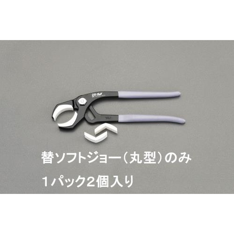 エスコ EA531HC-1[EA531HC用]ソフトカバー(丸型/1組) 1個（ご注文単位1個）【直送品】