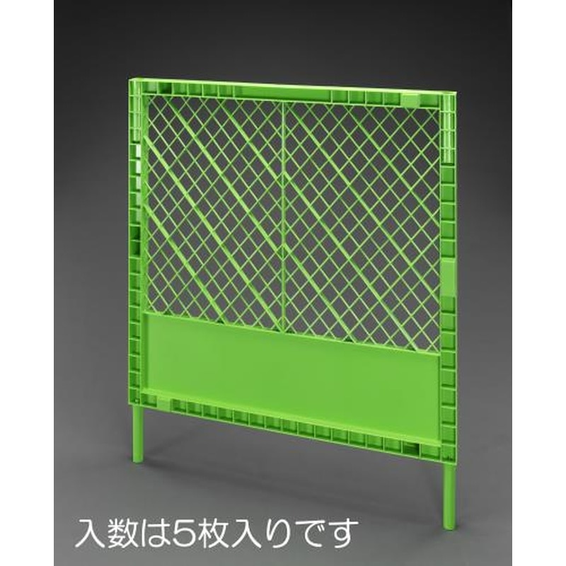 エスコ EA983FV-91 1000x1180mmフェンス・プラスチック(緑/5個) 1個（ご注文単位1個）【直送品】