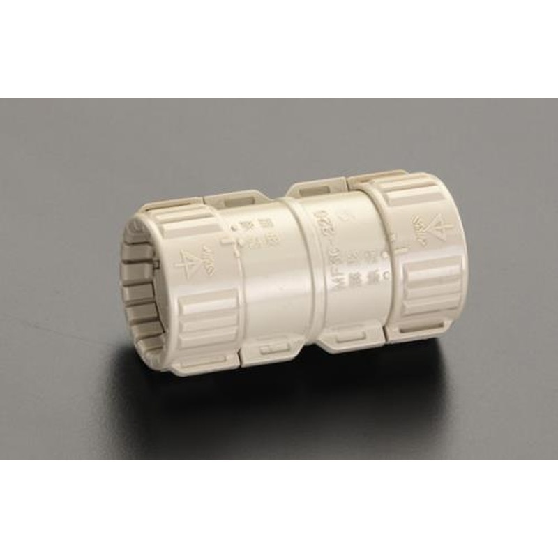 エスコ EA947HN-22E φ22mmフレキ管カップリング 1個(ご注文単位1個)【直送品】