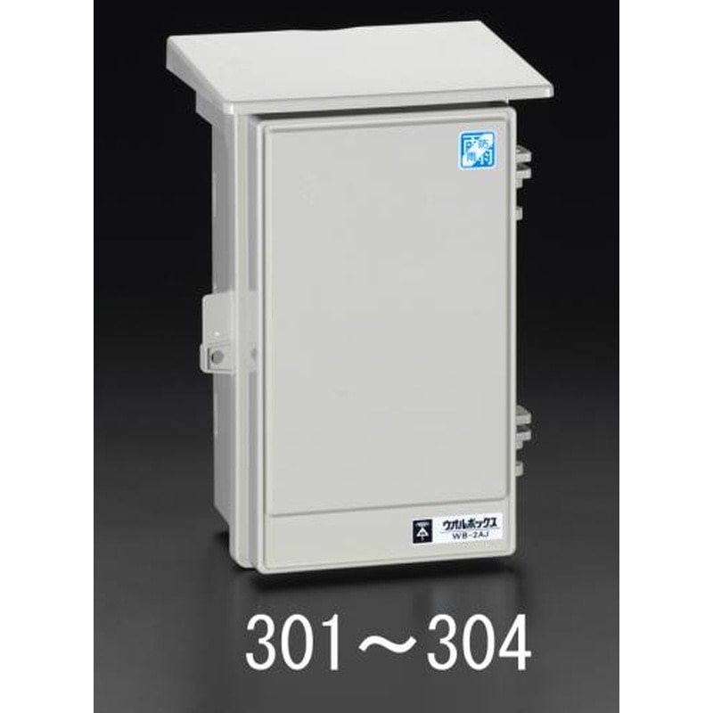 エスコ EA940CS-302 195x295mmウォールボックス 1個（ご注文単位1個）【直送品】