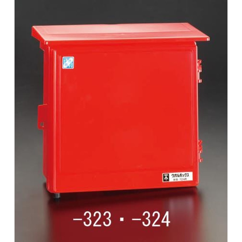 エスコ EA940CS-324 335x384mm［防雨型]仮設用ウォールボックス 1個（ご注文単位1個）【直送品】