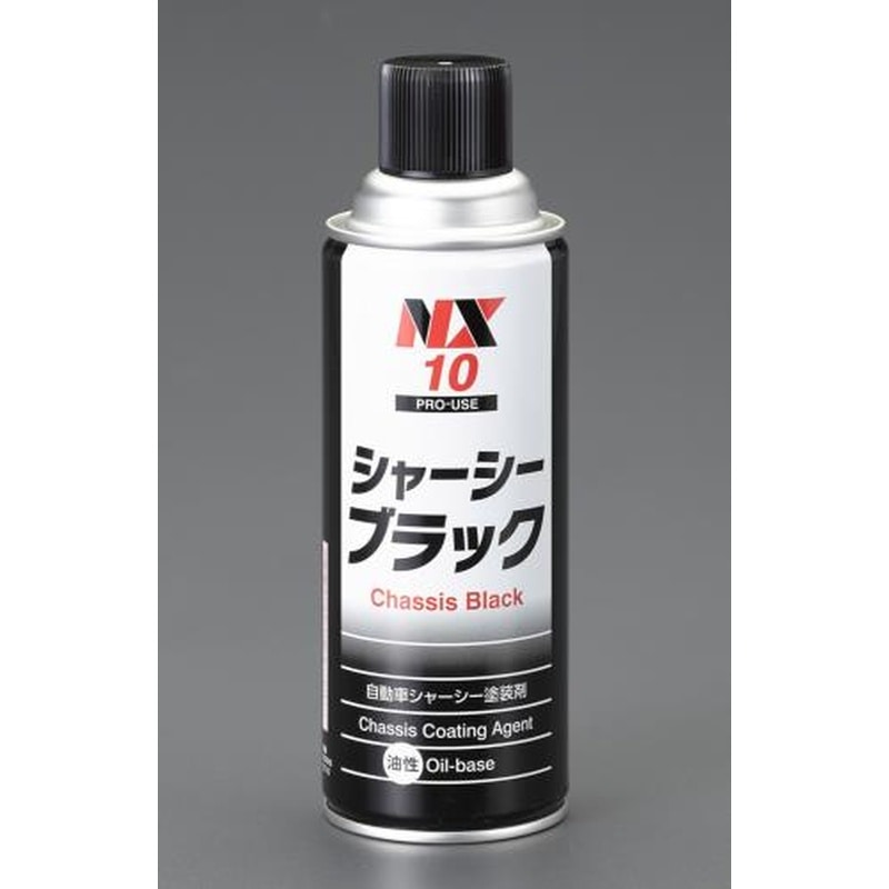 エスコ EA942BD-7 420mlシャーシースプレー(黒) 1個（ご注文単位1個）【直送品】
