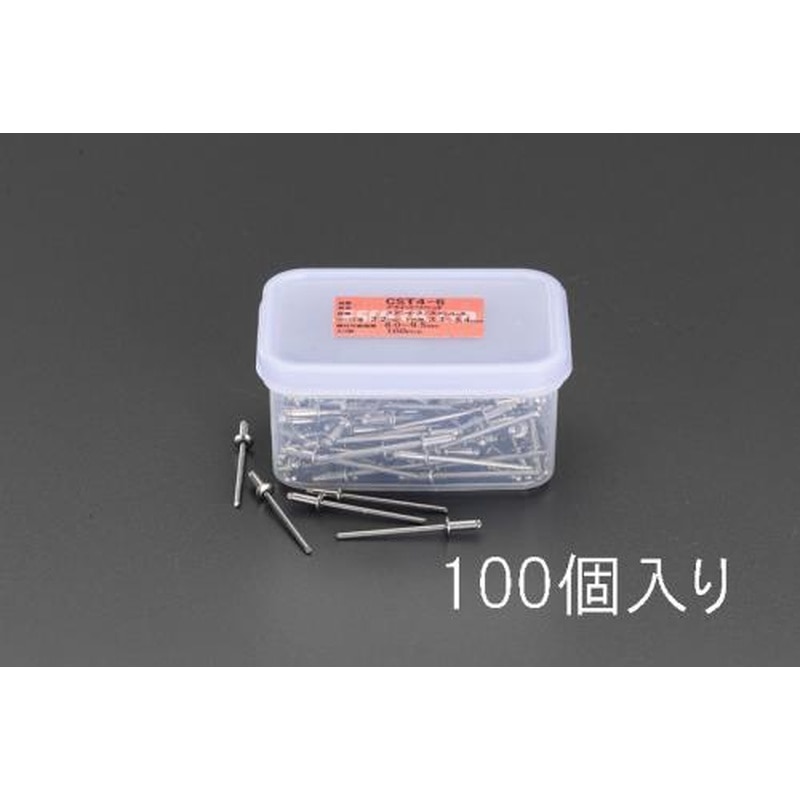 エスコ EA527BS-22 3.2-4.8mmブラインドリベット(ステンレス製/100本) 1個（ご注文単位1個）【直送品】