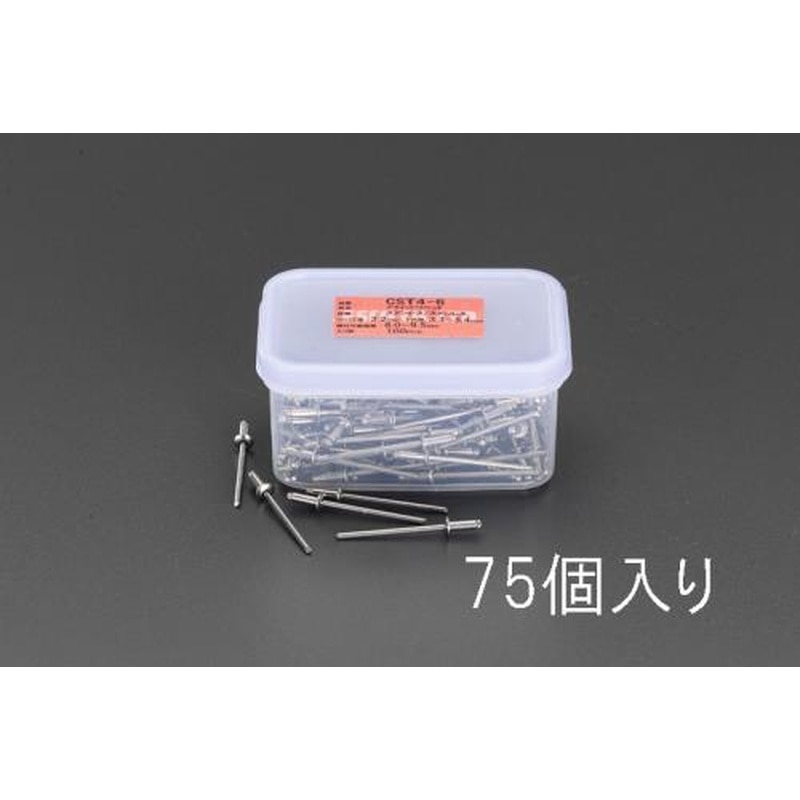 エスコ EA527BS-26 0.5-3.2mmブラインドリベット(ステンレス製/75本) 1個（ご注文単位1個）【直送品】