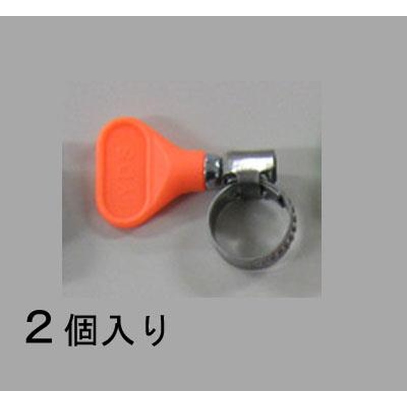 エスコ EA463HB-46 16-27mm手締めホースクランプ(ステンレス製/2個) 1個（ご注文単位1個）【直送品】