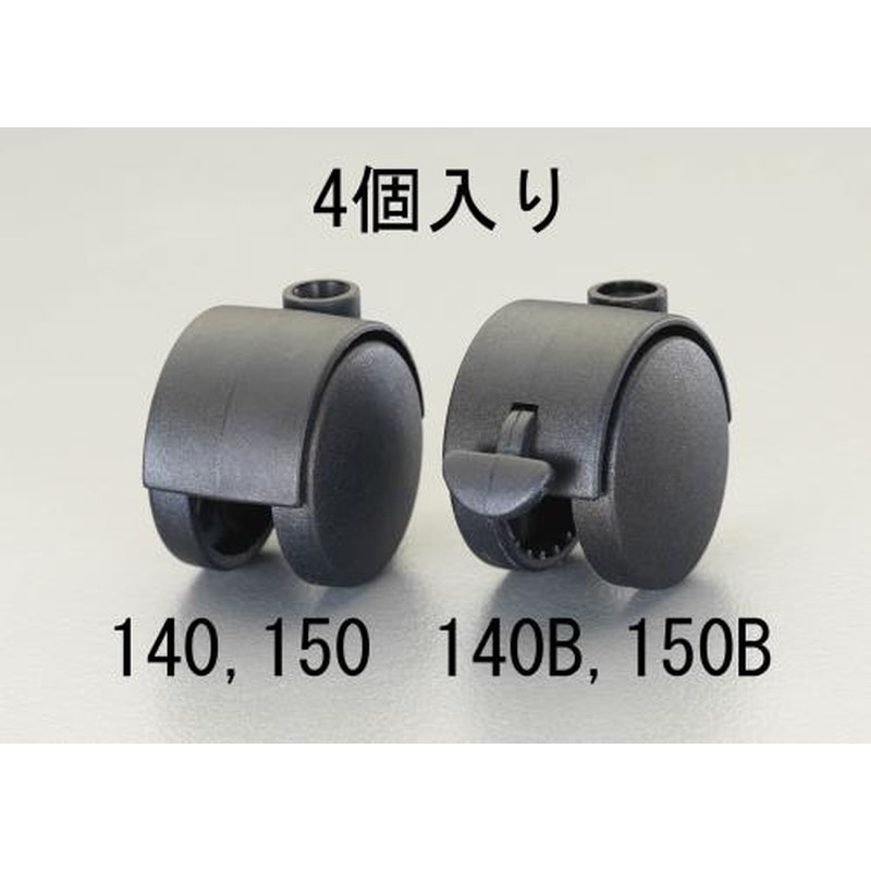 エスコ EA986PC-150 50mmキャスター(ツインホイール/4個) 1個(ご注文単位1個)【直送品】