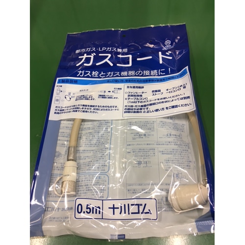 エスコ EA467BC-0.5A 7mmx0.5mガスホース（カプラー付・LP・都市 1個（ご注文単位1個）【直送品】