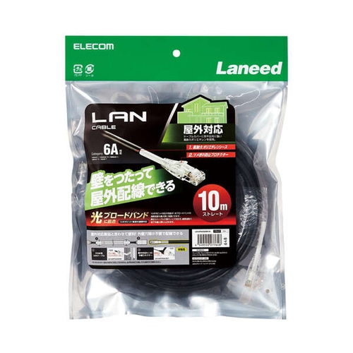 エスコ EA764BF-210 10m 屋外用LANケーブル(Cat6A対応) 1個(ご注文単位1個)【直送品】