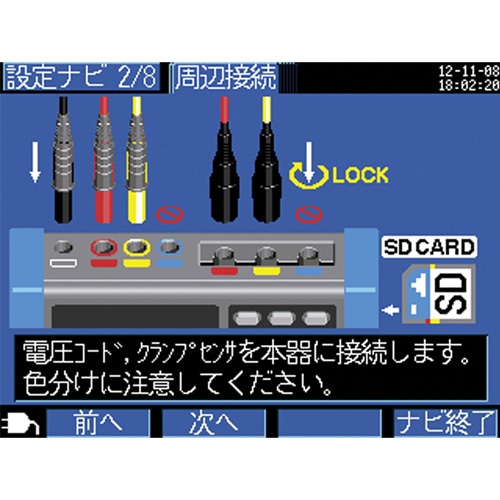 エスコ EA708BW-21 電力データロガー 1個(ご注文単位1個)【直送品】