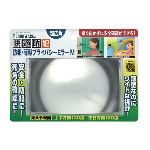 エスコ EA724ZE-2A 135x 80mm 防犯ミラー(粘着付) 1個(ご注文単位1個)【直送品】