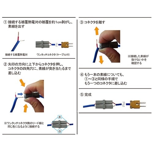 エスコ EA742HD-37 T熱電対用ワンタッチコネクタ(入力端子付) 1個(ご注文単位1個)【直送品】