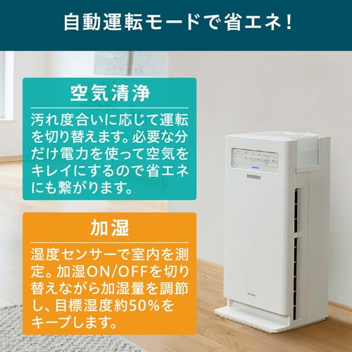 エスコ EA763AD-79A AC100V/372W/17畳 加湿空気清浄機 1台 (ご注文単位1台)【直送品】