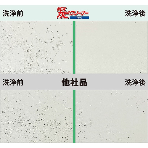 エスコ EA922AJ-16G 4.5kg　強力カビクリーナー（スプレー付／3組） 1個（ご注文単位1個）【直送品】