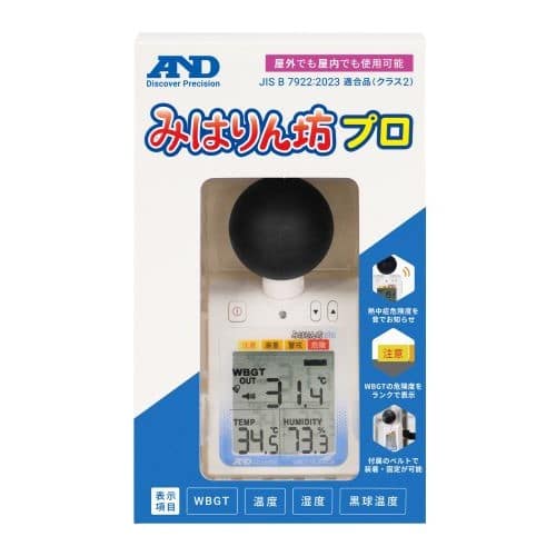 エスコ EA742MK-3A 熱中症指数モニター(黒球型) 1台 （ご注文単位1台）【直送品】