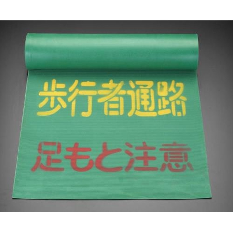エスコ EA983DC-1 0.6x3.6m歩行者誘導マット(歩行者通路) 1個（ご注文単位1個）【直送品】