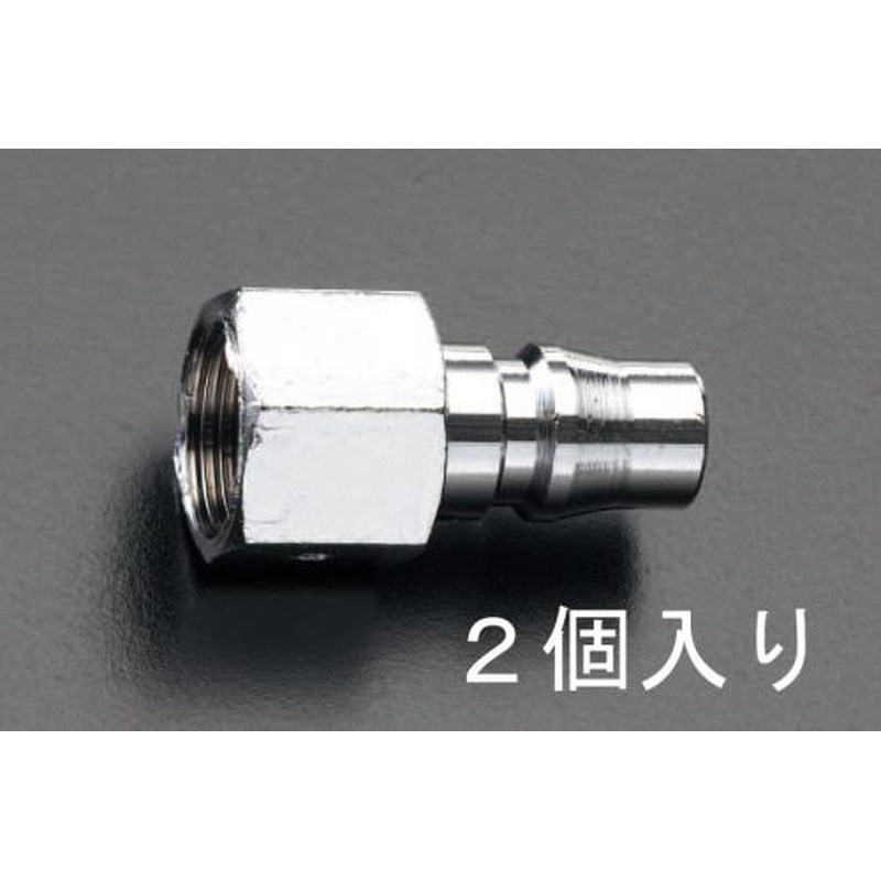 エスコ EA140EM-3 Rc3/8”雌ねじプラグ(エアーホース用/2個) 1個(ご注文単位1個)【直送品】