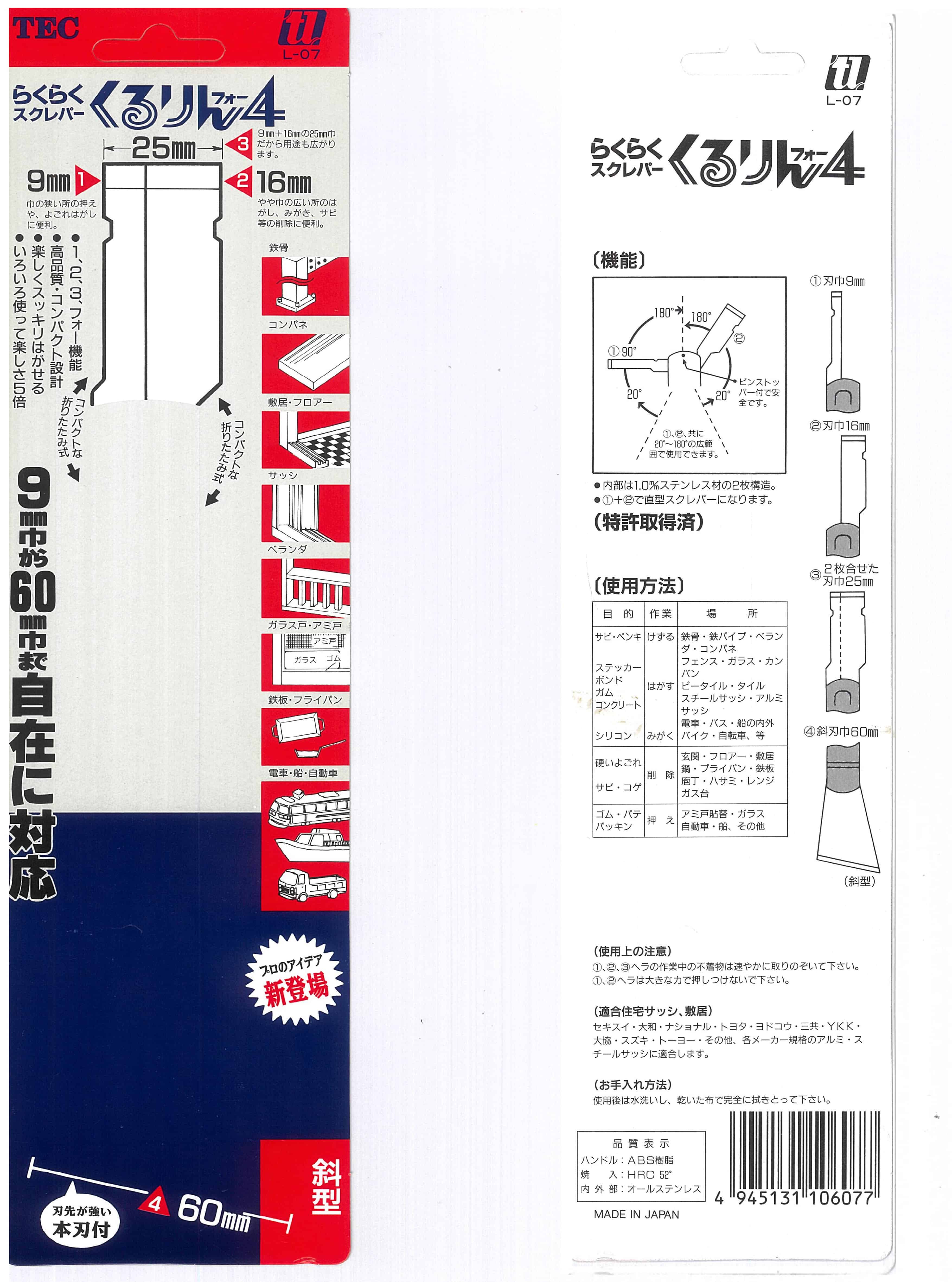 エスコ EA524AE-19 9・16・25・60x250mm スクレーパー(斜型) 1本 （ご注文単位1本）【直送品】