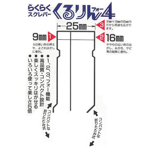 エスコ EA524AE-19 9・16・25・60x250mm スクレーパー(斜型) 1本 （ご注文単位1本）【直送品】
