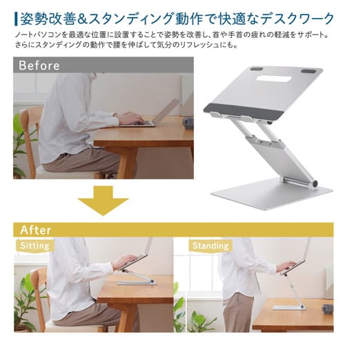 エスコ EA764AG-403 270x268x53mm ノートPCスタンド(角度/高さ調整式) 1台 （ご注文単位1台）【直送品】