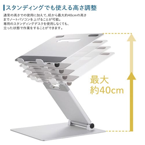 エスコ EA764AG-403 270x268x53mm ノートPCスタンド(角度/高さ調整式) 1台 （ご注文単位1台）【直送品】