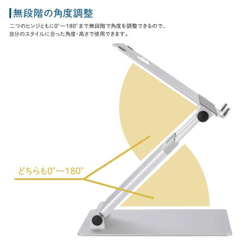 エスコ EA764AG-403 270x268x53mm ノートPCスタンド(角度/高さ調整式) 1台 （ご注文単位1台）【直送品】