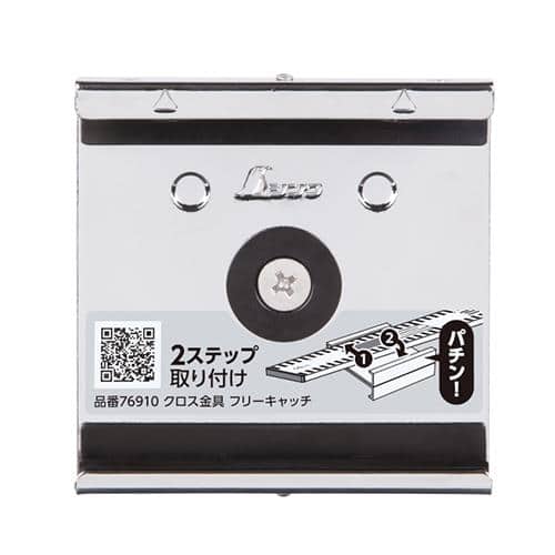 エスコ EA720ME-48 [60mm幅ロッド用] クロス金具 1個 （ご注文単位1個）【直送品】