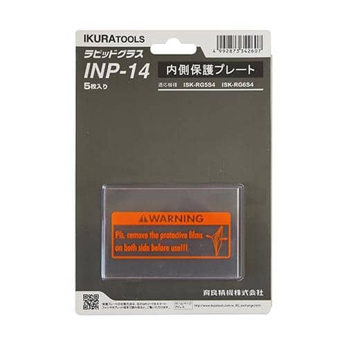エスコ EA800PL-14 [EA800PL-6A用]内側カバープレート(5枚) 1束 （ご注文単位1束）【直送品】