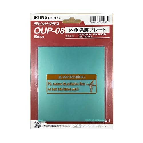 エスコ EA800PL-13 [EA800PL-6A用]外側カバープレート(5枚) 1束 （ご注文単位1束）【直送品】