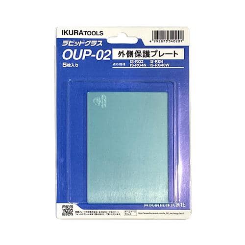 エスコ EA800PL-11 [EA800PL-5A用]外側カバープレート(5枚) 1束 （ご注文単位1束）【直送品】
