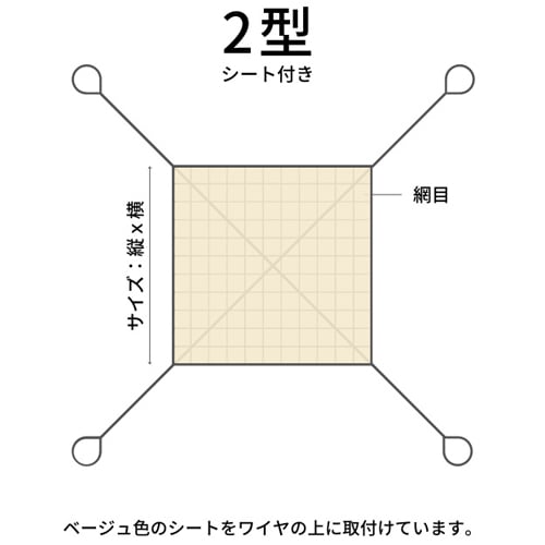 エスコ EA981WM-98 1.8x1.8m ワイヤーモッコ(4点吊/シート付) 1個 (ご注文単位1個)【直送品】