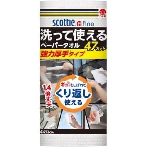 エスコ EA929DF-18A 120x275mm ペーパータオル(47カット/1ロール) 1束 （ご注文単位1束）【直送品】