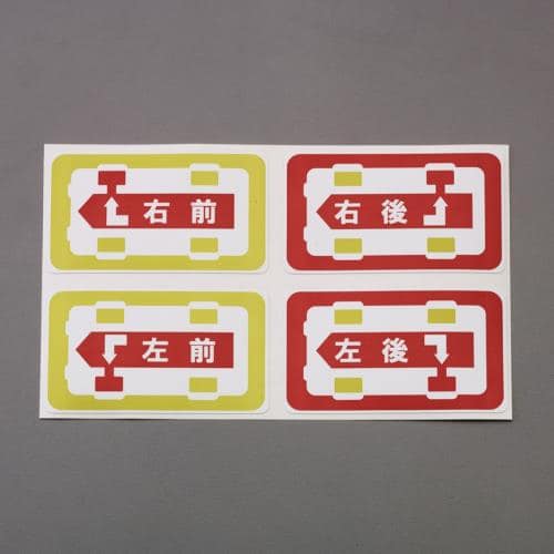 エスコ EA912AB-11 タイヤローテーションシール(100枚) 1箱 （ご注文単位1箱）【直送品】