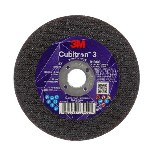 エスコ EA843X-13A 105x1.3mm 切断砥石(5枚) 1箱 （ご注文単位1箱）【直送品】