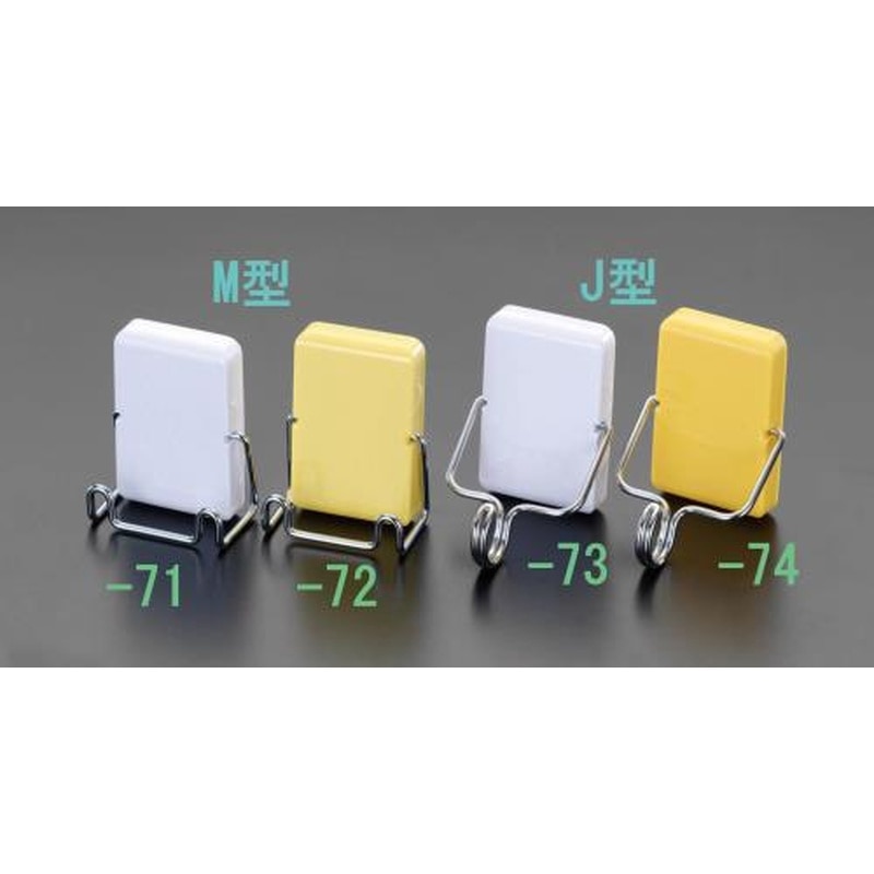 エスコ EA762FG-74 55x70mmフック(マグネット付/黄) 1個（ご注文単位1個）【直送品】