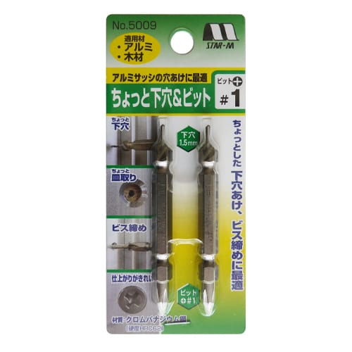 エスコ EA824DZ-71 #1x1.5mm/65mm 下穴&ビット(2本) 1本 （ご注文単位1本）【直送品】