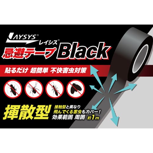 エスコ EA941D-36 30mmx10m 害虫忌避テープ(黒) 1巻 (ご注文単位1巻)【直送品】